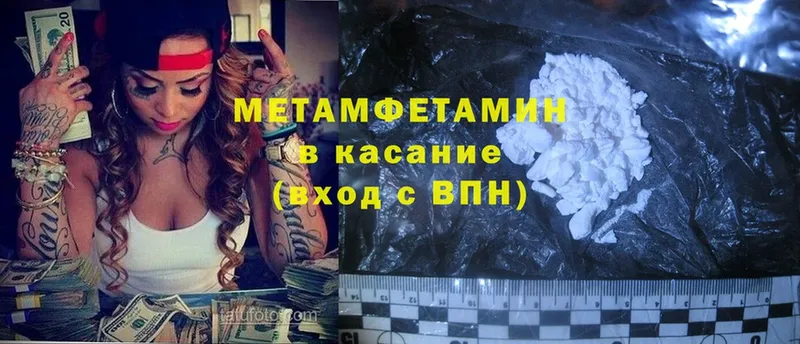 МЕТАМФЕТАМИН Methamphetamine  купить наркоту  OMG вход  Норильск 